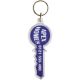 Key Shaped Keyring